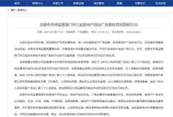 发房产广告怎么不违规（发房产广告怎么不违规行为）