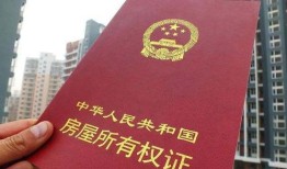 怎么查到儿子名下房产（怎么查到儿子名下房产证）