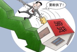 断供潮房产怎么处理（断供潮是什么意思）