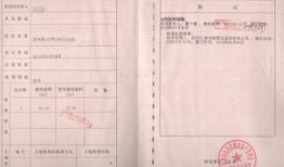 怎么查房产几个证了（怎么查房产几个证了没）