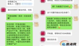 房产过户后怎么查户主（房产过户后怎么查询）