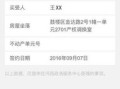 房产已备案怎么撤销登记（房产局已备案怎么撤销）