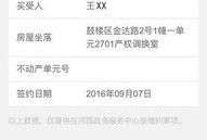 房产已备案怎么撤销登记（房产局已备案怎么撤销）