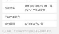房产已备案怎么撤销登记（房产局已备案怎么撤销）