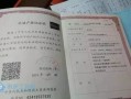 房产证怎么查过户（房产证怎么查过户时间）