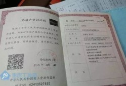 房产证怎么查过户（房产证怎么查过户时间）