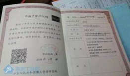 房产证怎么查过户（房产证怎么查过户时间）