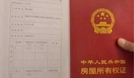 父亲房产证怎么过继（父亲过房产证怎么过户）