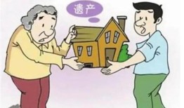 爷爷过世了房产怎么分（爷爷过世名下房产怎么过户）