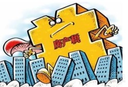 广东房产税怎么算（广东房产税征收的标准）