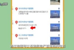 怎么查名下房产锦州（查询名下的房产）