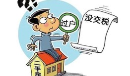 房产没法过户怎么办（房子无法过户怎么办,我快崩溃）