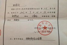 房产暂停维修通知怎么写（暂停维修的告知函）