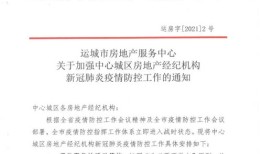 房产咨询快报怎么写范文（房产快讯报）