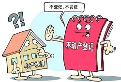怎么去谈房产低价问题（怎么去谈房产低价问题呢）