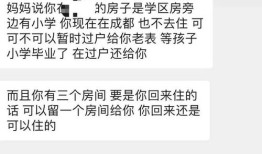 亲戚房产过户怎么办理（亲戚房产过户怎么办理流程）
