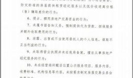 房产加价后合同怎么处理（房子加价销售违法）