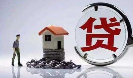 房产抵押怎么贷款最划算（房产抵押贷款程序有哪些步骤）