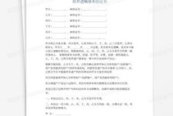 遗嘱继承协议房产怎么写（遗嘱继承协议房产怎么写的）