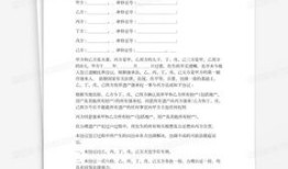 遗嘱继承协议房产怎么写（遗嘱继承协议房产怎么写的）