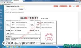 房产会计做账会计怎么处理（房产会计做什么）