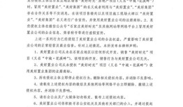 怎么帮父亲代卖房产（委托父亲卖房）