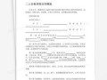 互换房产合同怎么写（互换房产合同怎么写才有效）
