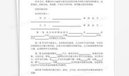 互换房产合同怎么写（互换房产合同怎么写才有效）