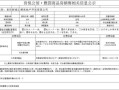 徐州房产怎么查询备案价（徐州房价备案价哪里查）