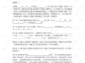 成安房产合同怎么签的（成都买房合同）