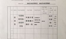房产买卖登记公告怎么写（房产买卖登记公告怎么写范文）