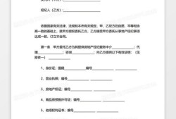 房产合同更名怎么办（房产合同更改名字要钱吗）