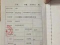 广州怎么申请房产证（广州房产业务在哪里办理）