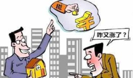 有贷款的房产怎么卖（有贷款的房产怎么卖掉）