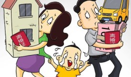 离异重组家庭房产怎么分（离异后重组的家庭 财产分配）