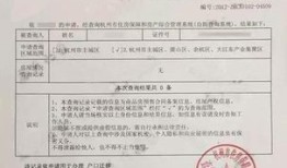 同意房产过户证明怎么写（同意房屋过户证明怎么写）
