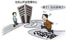 土豪忘记房产怎么办（土豪忘记房产怎么办理）