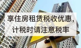 房产出租收入怎么纳税（房屋出租收入房产税）