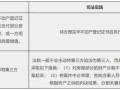 房产归属学校怎么填写啊（房产地址所属学区学校是什么意思）