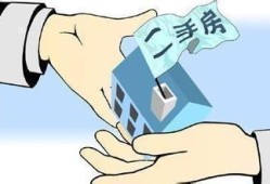 共同共同房产怎么卖（共同所有房屋如何转让给共有人）