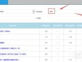 商丘房产备案价怎么查询（商丘房产备案价怎么查询的）