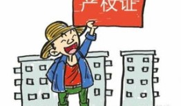 收回多余房产怎么办（收回房屋）