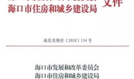 成都怎么查房产备案价（成都怎么查询商品房备案价）