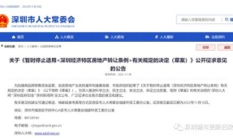 房产暂停交易措施怎么写（房产暂停交易措施怎么写的）