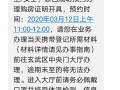 房产登记查询预约怎么查（房管局预约登记）