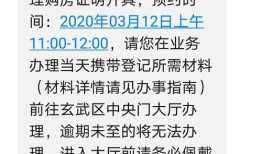 房产登记查询预约怎么查（房管局预约登记）