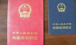 怎么查到房产更名时间呢（怎么查房子变更登记的手续）