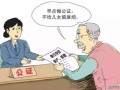 父亡后房产怎么继承（父亲死后房子归谁继承新政策）
