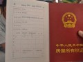 房产证可以怎么署名（房产证名字可以怎么写）
