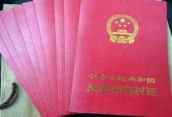 潮州房产过户怎么办理（潮州房产过户怎么办理的）